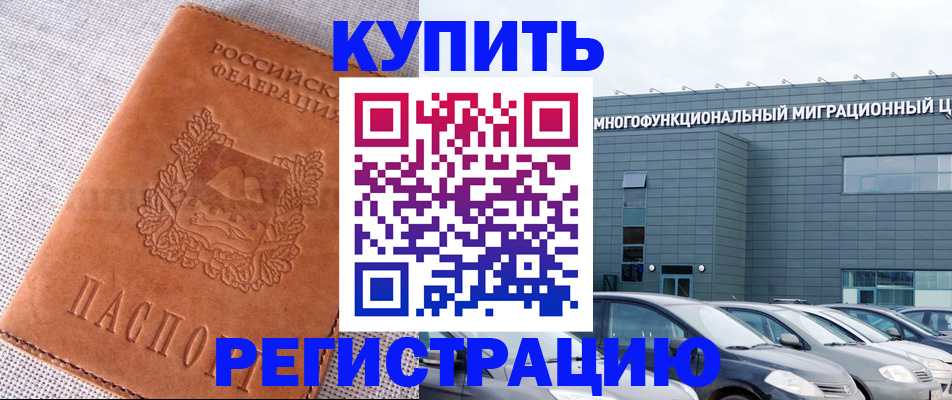 прописка законно в Чулыме