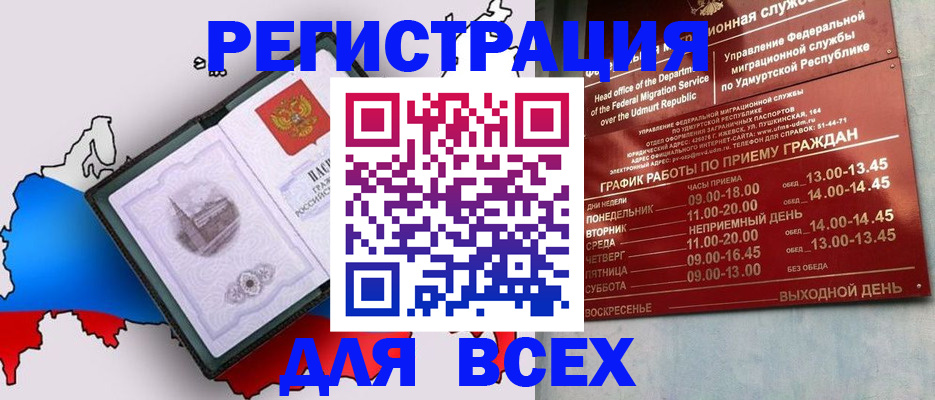 временная регистрация надежно в Чулыме