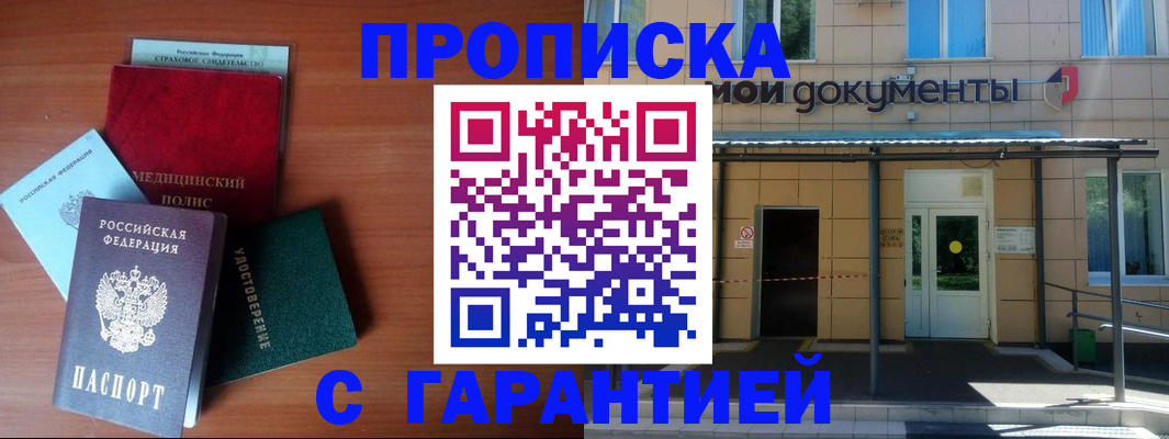 временная регистрация собственник в Чулыме