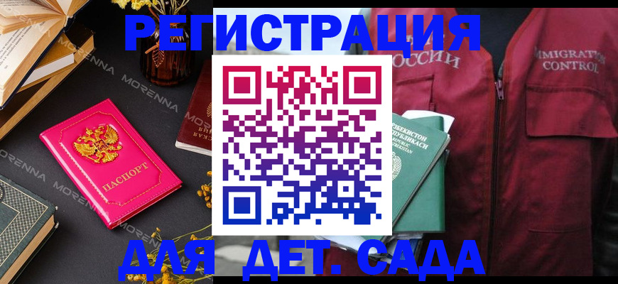 временная регистрация в Чулыме