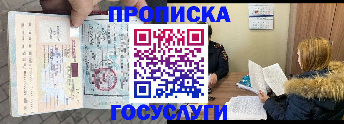 временная регистрация для всех в Чулыме